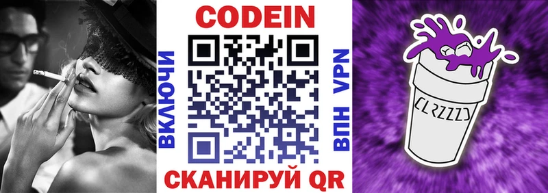 Кодеин напиток Lean (лин)  KRAKEN ТОР  Севск 