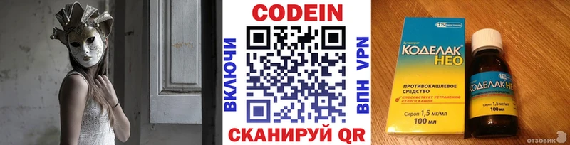 Codein Purple Drank Севск