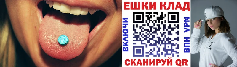 ЭКСТАЗИ 250 мг  Севск 