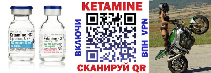 КЕТАМИН VHQ  Севск 