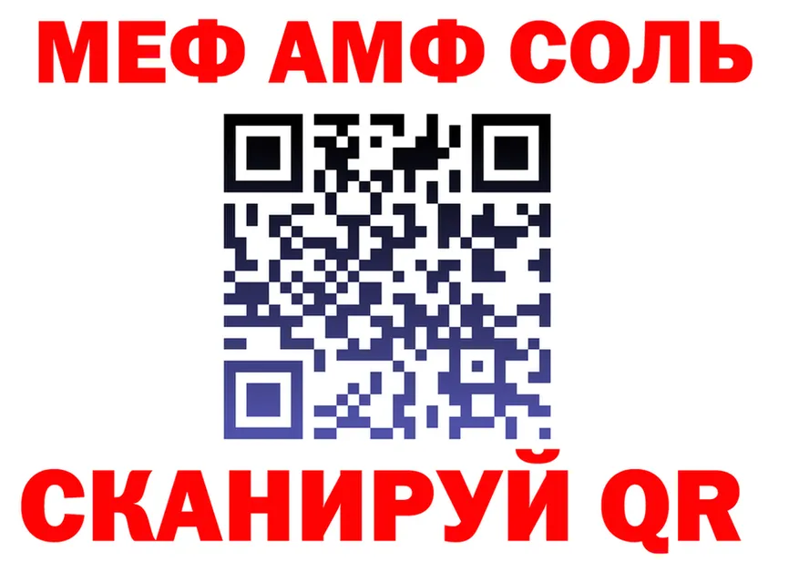 МЯУ-МЯУ мука зеркало мориарти гидра Севск