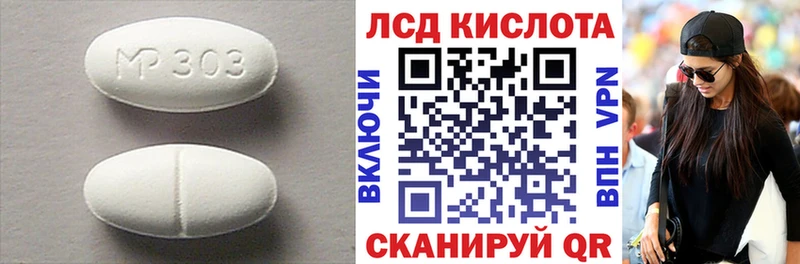 ЛСД экстази кислота  нарко площадка какой сайт  Севск 