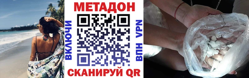 Метадон мёд  купить наркотики сайты  Севск 