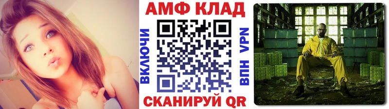 Первитин Methamphetamine купить наркотик Севск